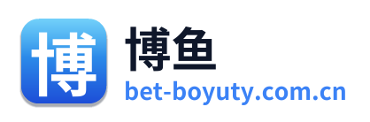 博鱼